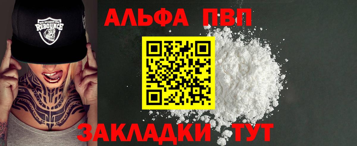 Alpha-PVP СК КРИС Каменск-Шахтинский