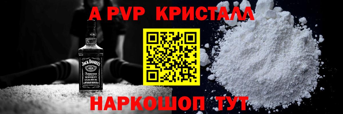 A PVP СК  A-PVP СК КРИС  дарнет шоп  Вход с VPN  А ПВП СК КРИС  Каменск-Шахтинский 