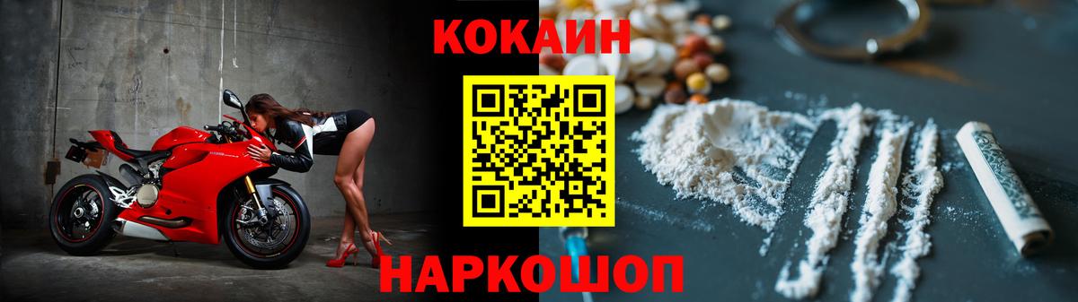 COCAIN Columbia Каменск-Шахтинский