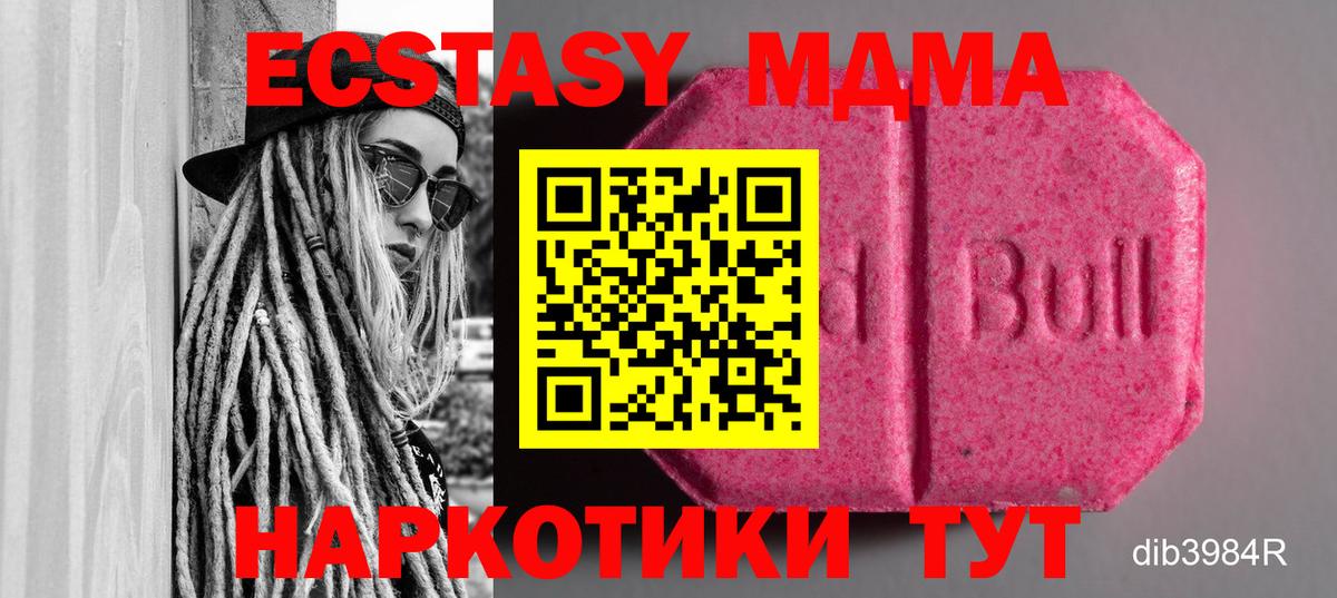 ЭКСТАЗИ XTC Каменск-Шахтинский