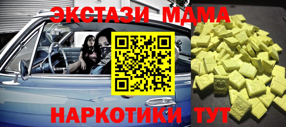 Экстази  Ecstasy таблы  Вход с VPN  Каменск-Шахтинский  ЭКСТАЗИ диски 