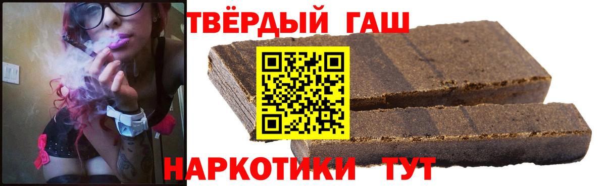 Каменск-Шахтинский  ГАШИШ убойный  Вход с VPN  Гашиш Cannabis 