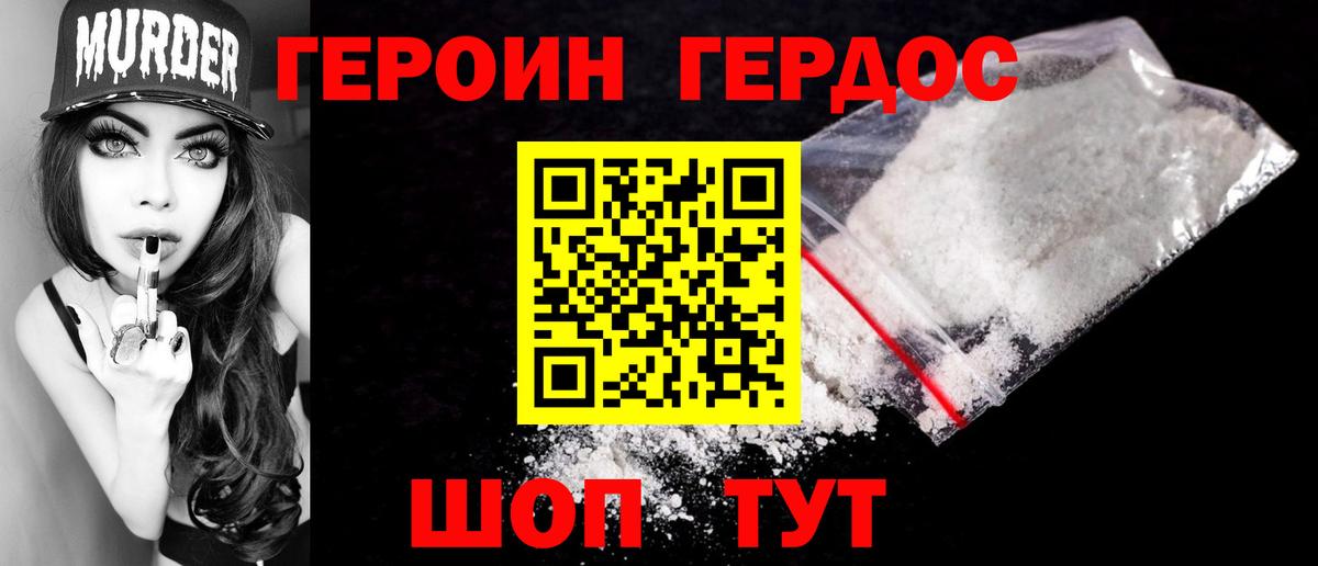 Героин  ГЕРОИН белый  Вход с VPN  Каменск-Шахтинский 