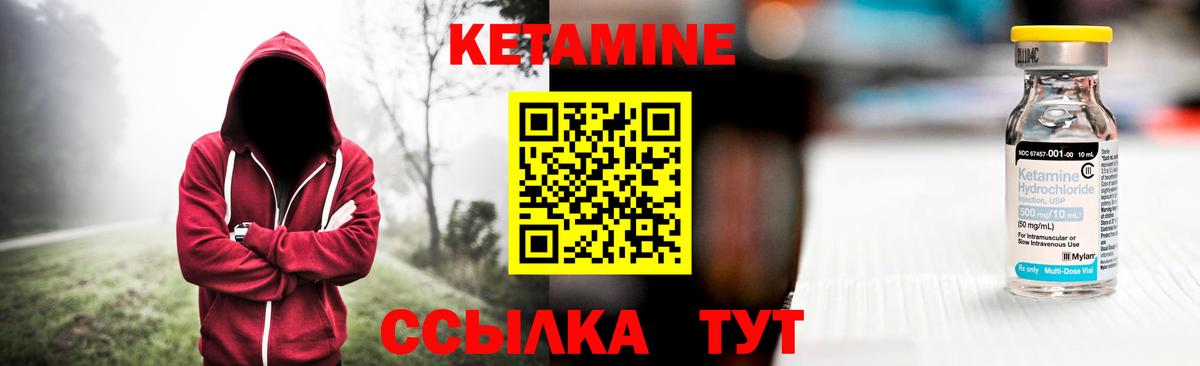 КЕТАМИН VHQ  КЕТАМИН ketamine  Вход с VPN  Каменск-Шахтинский 