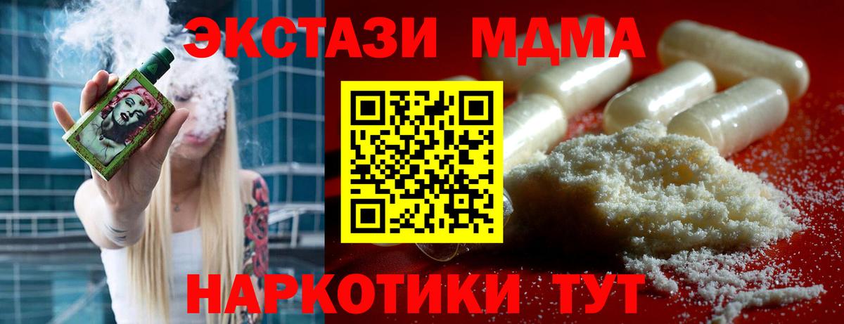 МДМА молли Каменск-Шахтинский