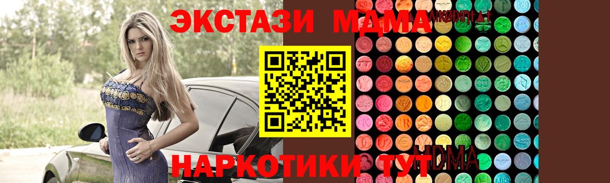 МДМА Molly  МДМА VHQ  Каменск-Шахтинский  Вход с VPN 