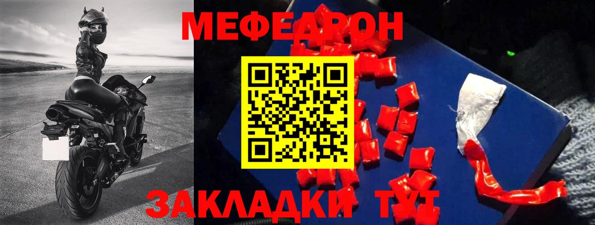 Меф VHQ  МЕФ  Каменск-Шахтинский  Меф mephedrone  Вход с VPN 