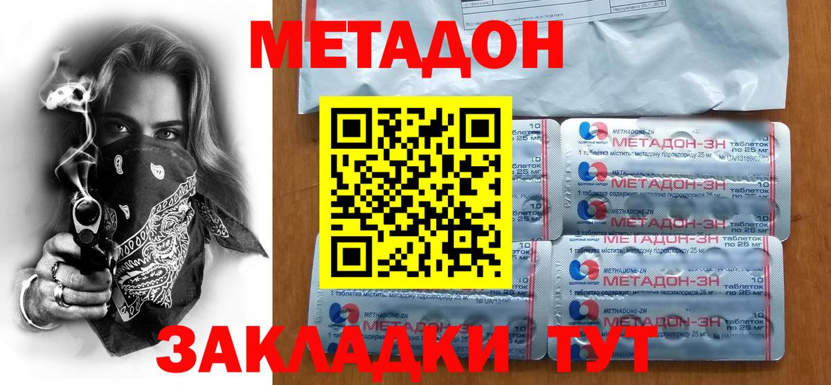 Каменск-Шахтинский  hydra ONION  дарк нет наркотические препараты  Вход с VPN  Метадон кристалл  Метадон VHQ 