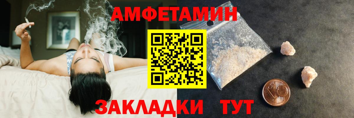 Каменск-Шахтинский  Первитин  Вход с VPN  Метамфетамин витя 