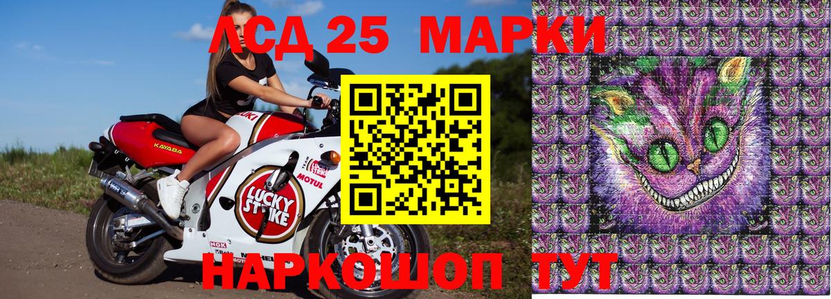 Марки NBOMe 1500мкг Каменск-Шахтинский