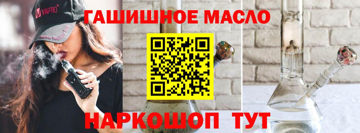 Дистиллят ТГК вейп с тгк Каменск-Шахтинский