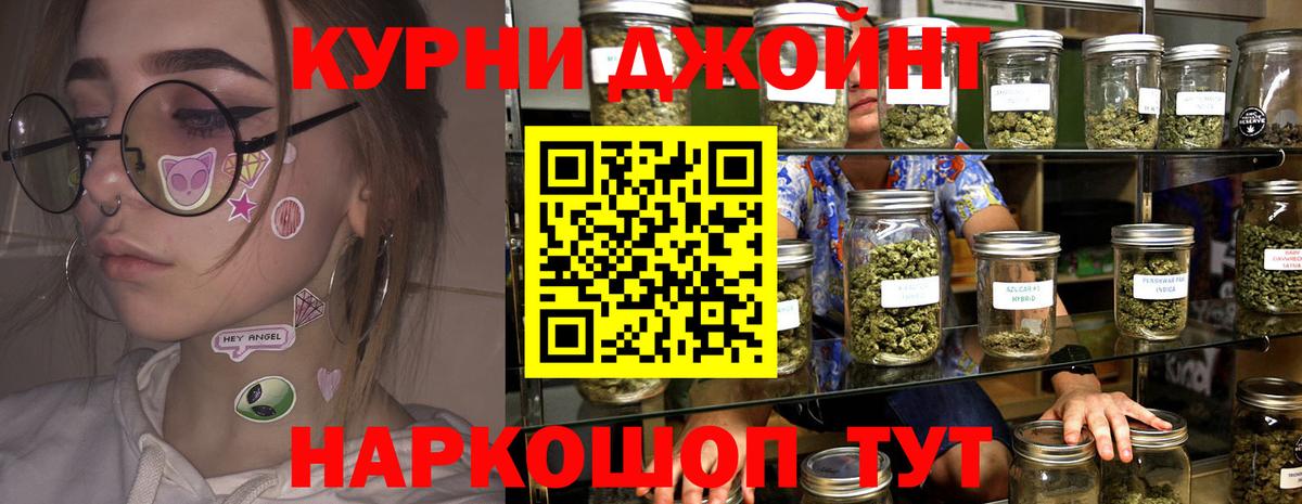 Каменск-Шахтинский  Бошки марихуана Amnesia  МАРИХУАНА гибрид  Вход с VPN  Конопля Ganja 